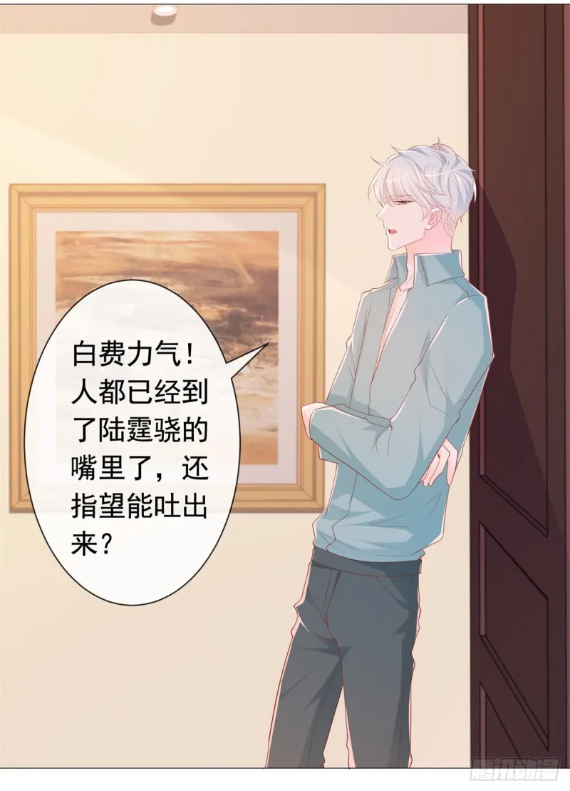 344话 不雅视频的真相 第13页