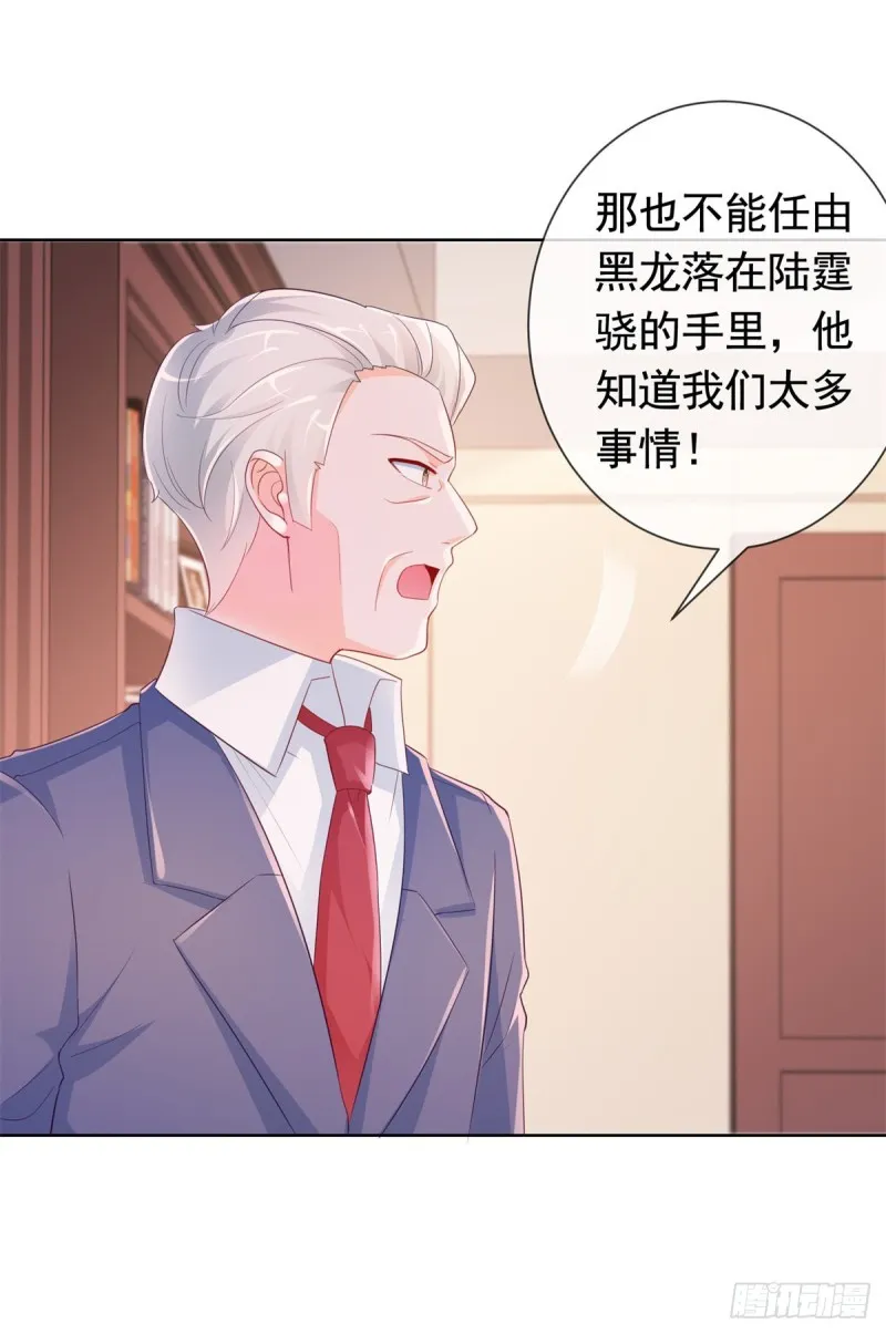 344话 不雅视频的真相 第14页