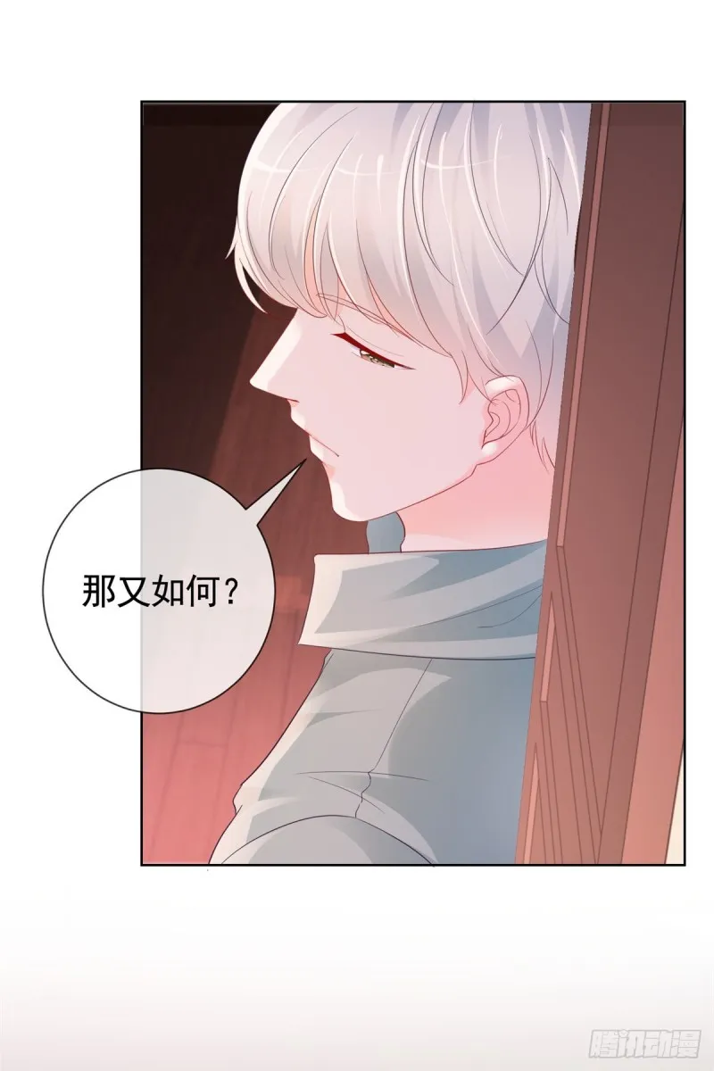 344话 不雅视频的真相 第15页