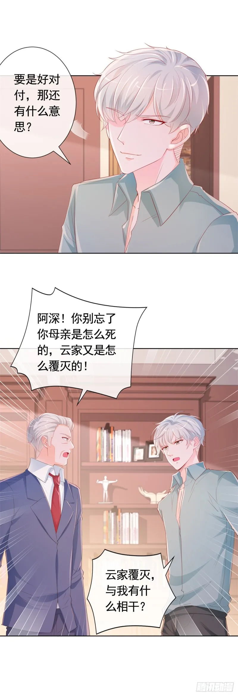 344话 不雅视频的真相 第17页