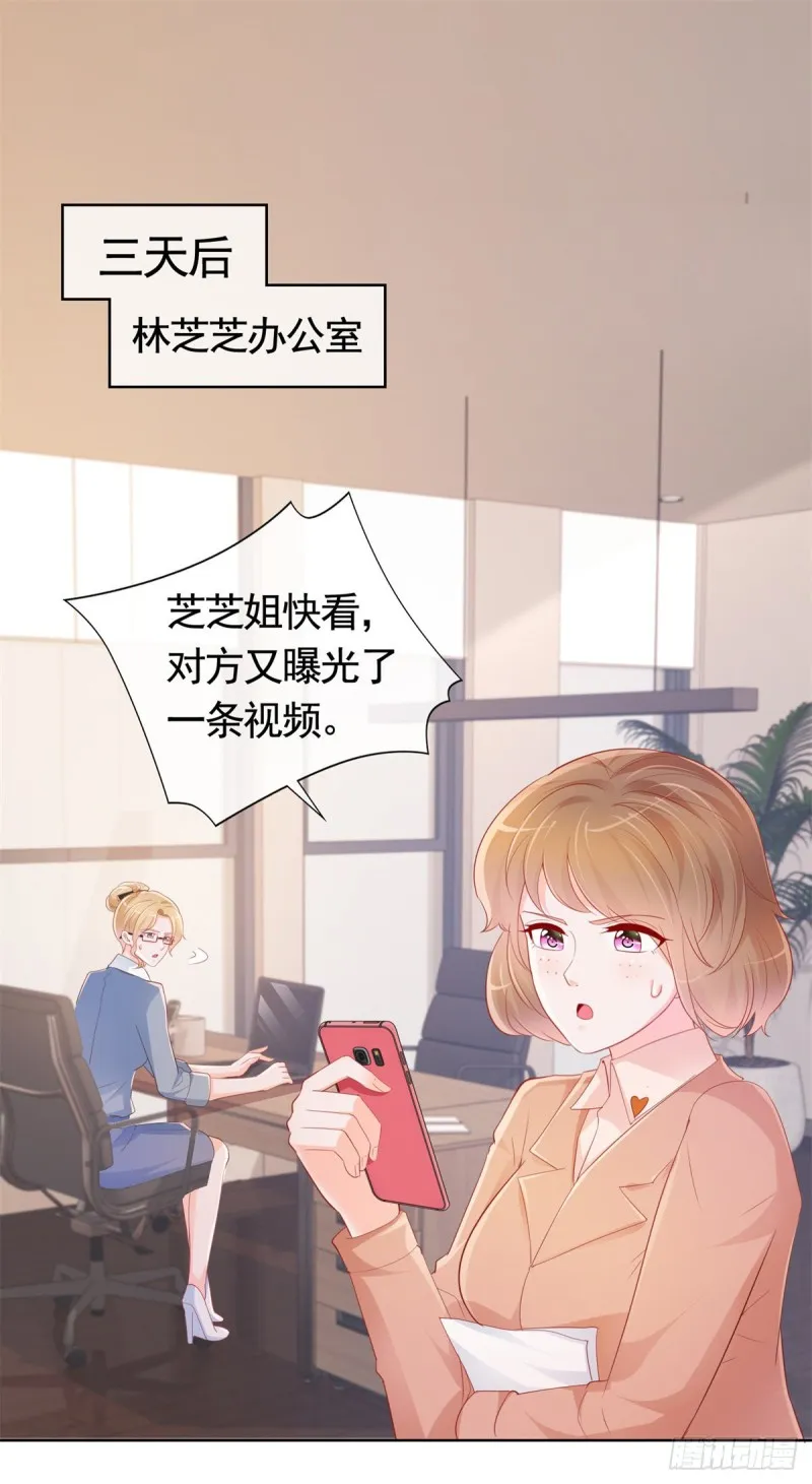 344话 不雅视频的真相 第19页