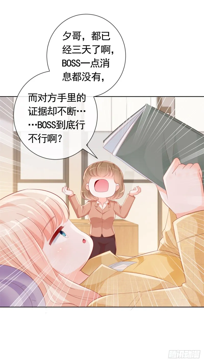 344话 不雅视频的真相 第21页