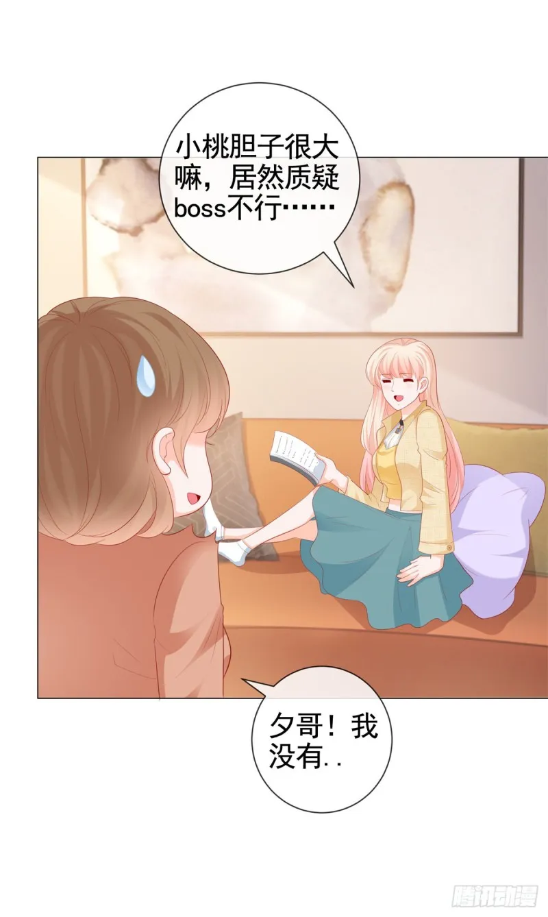344话 不雅视频的真相 第22页