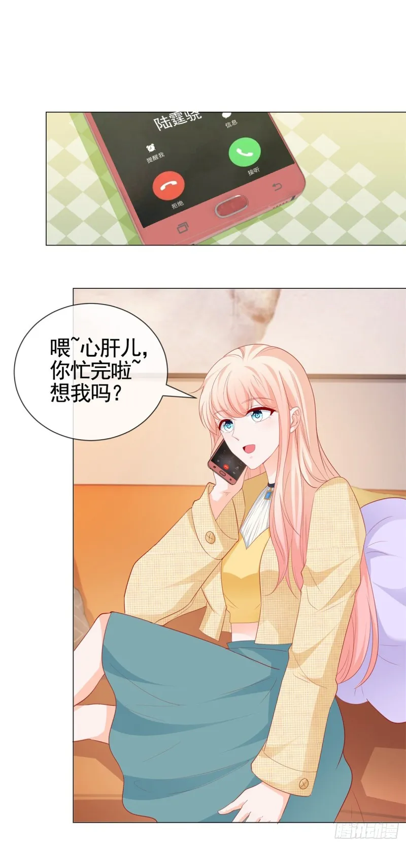 344话 不雅视频的真相 第23页