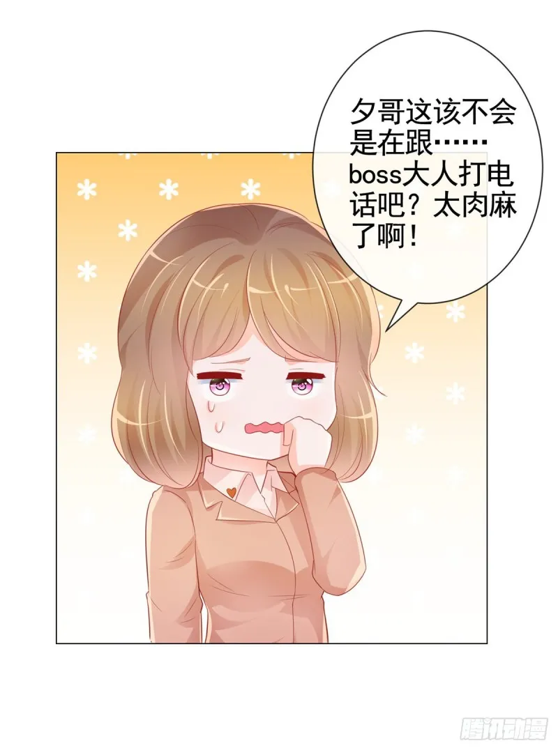 344话 不雅视频的真相 第25页