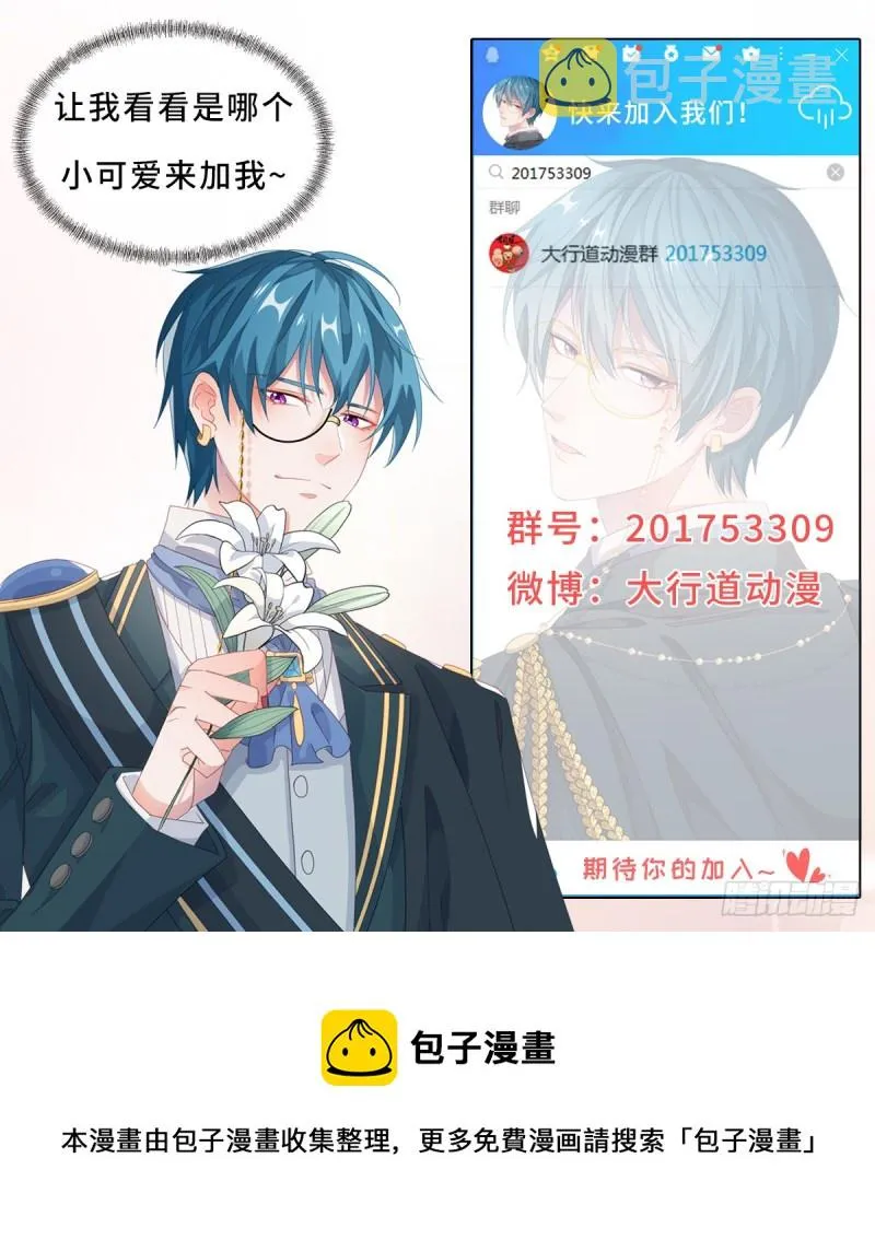 344话 不雅视频的真相 第32页