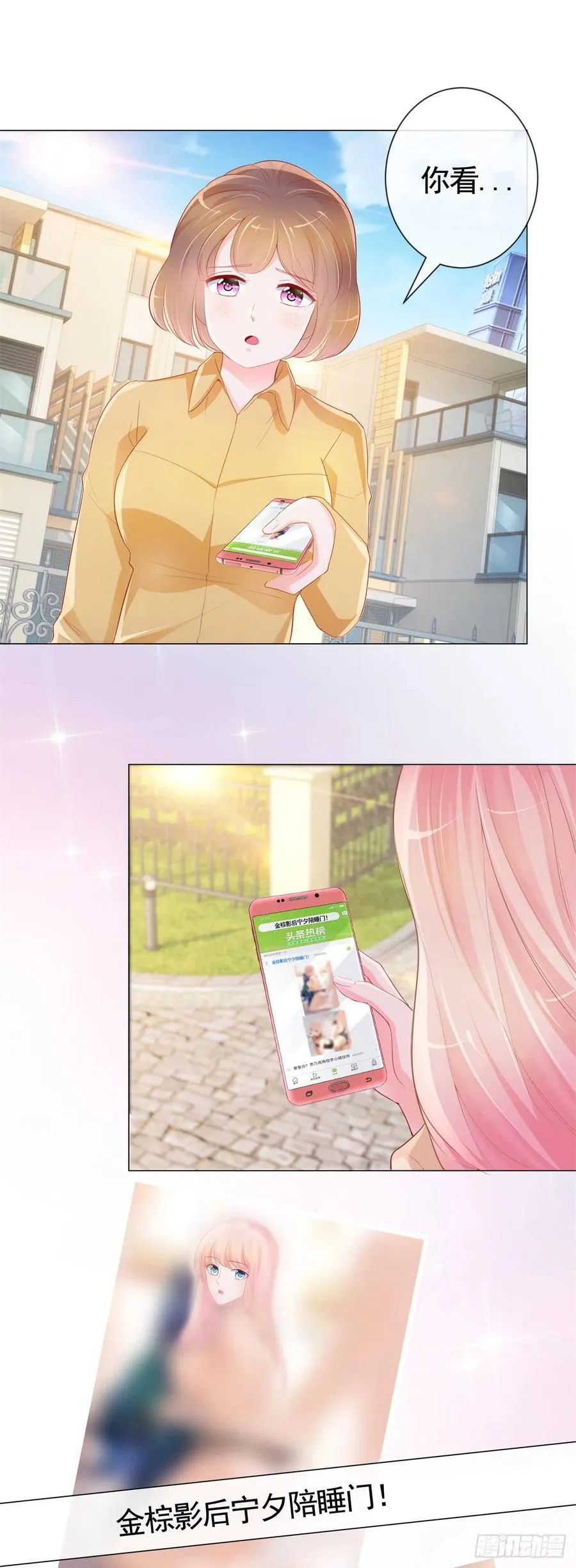 第343话 艳照门事件 第2页