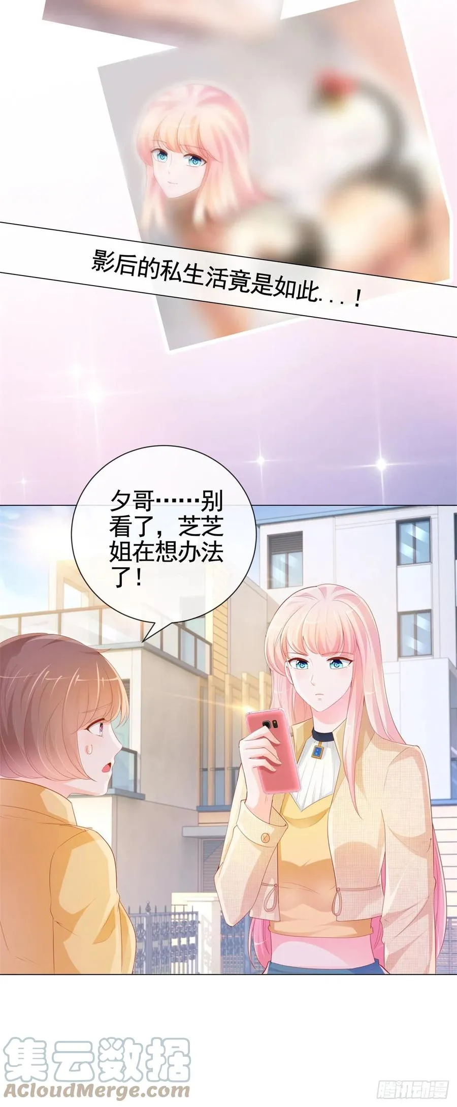 第343话 艳照门事件 第3页