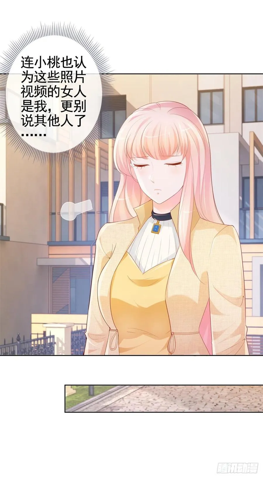 第343话 艳照门事件 第4页