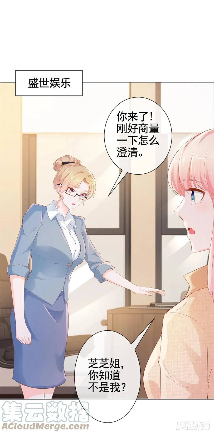 第343话 艳照门事件 第5页