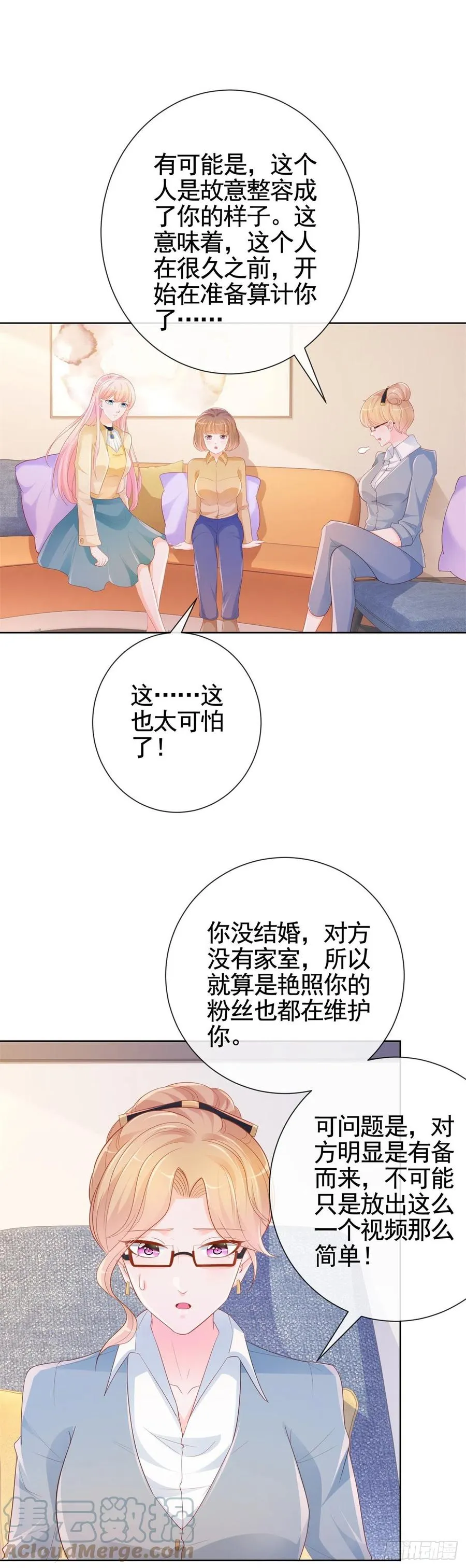 第343话 艳照门事件 第7页