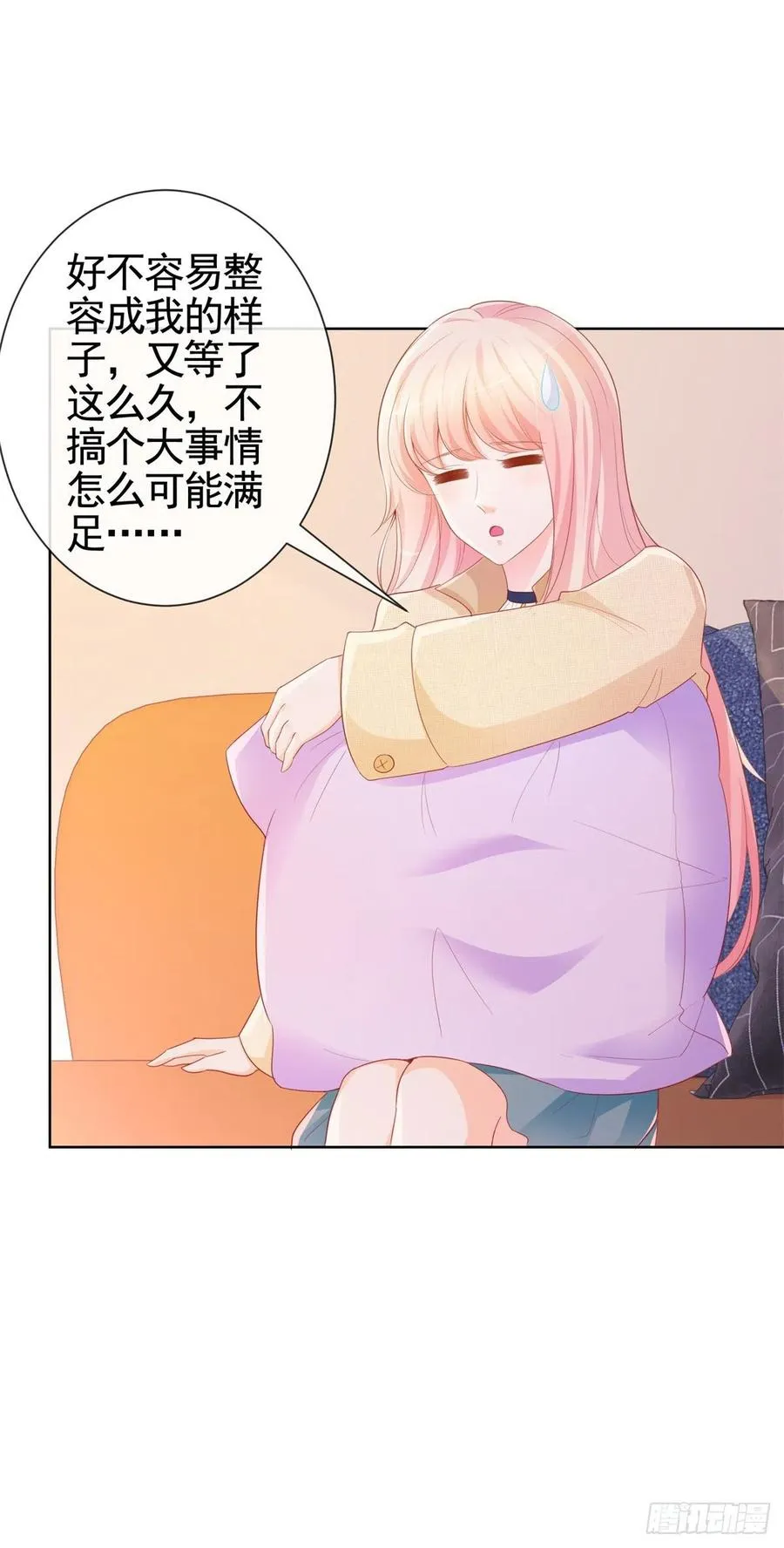 第343话 艳照门事件 第8页
