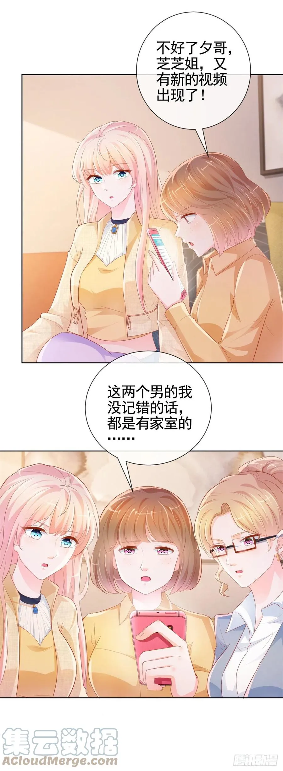 第343话 艳照门事件 第9页