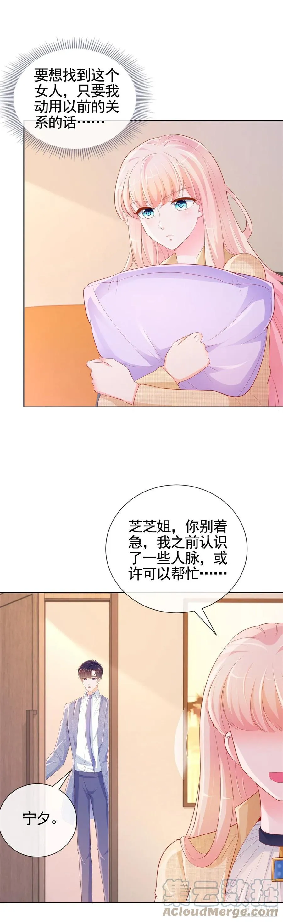 第343话 艳照门事件 第11页