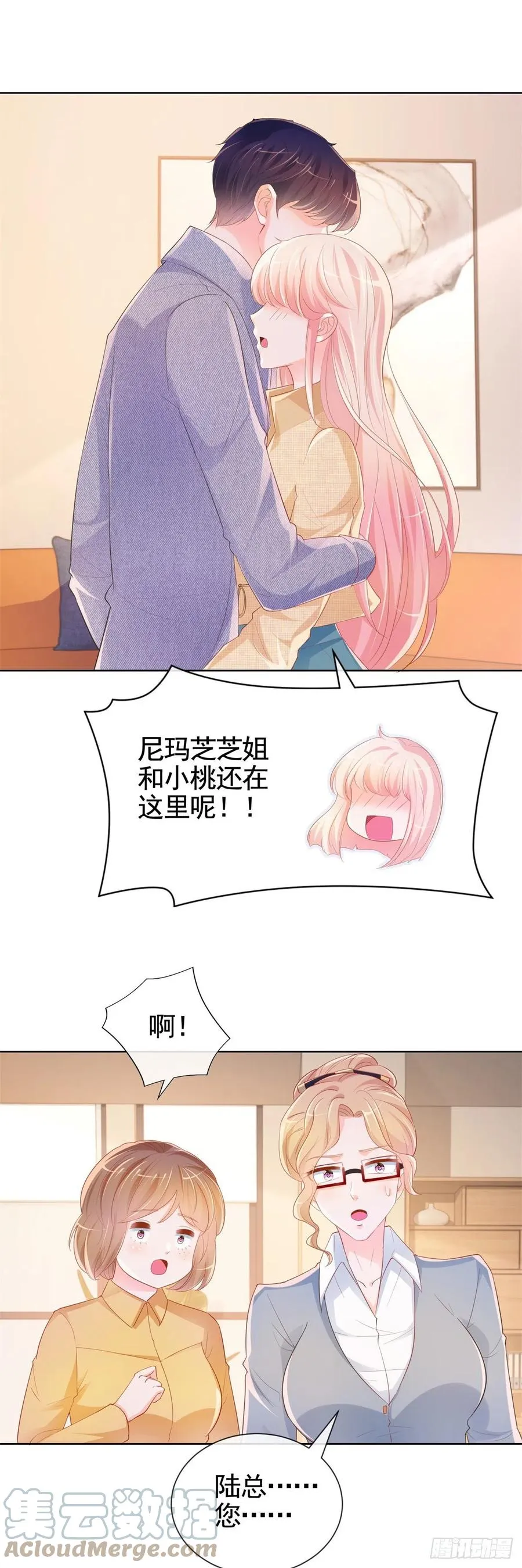 第343话 艳照门事件 第13页