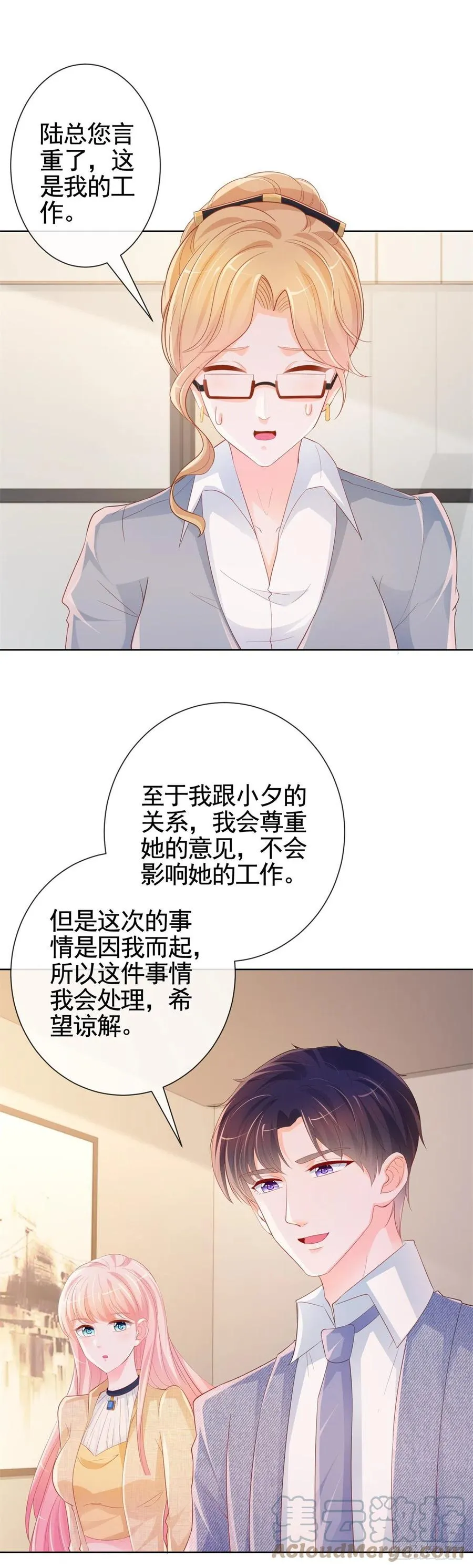 第343话 艳照门事件 第17页