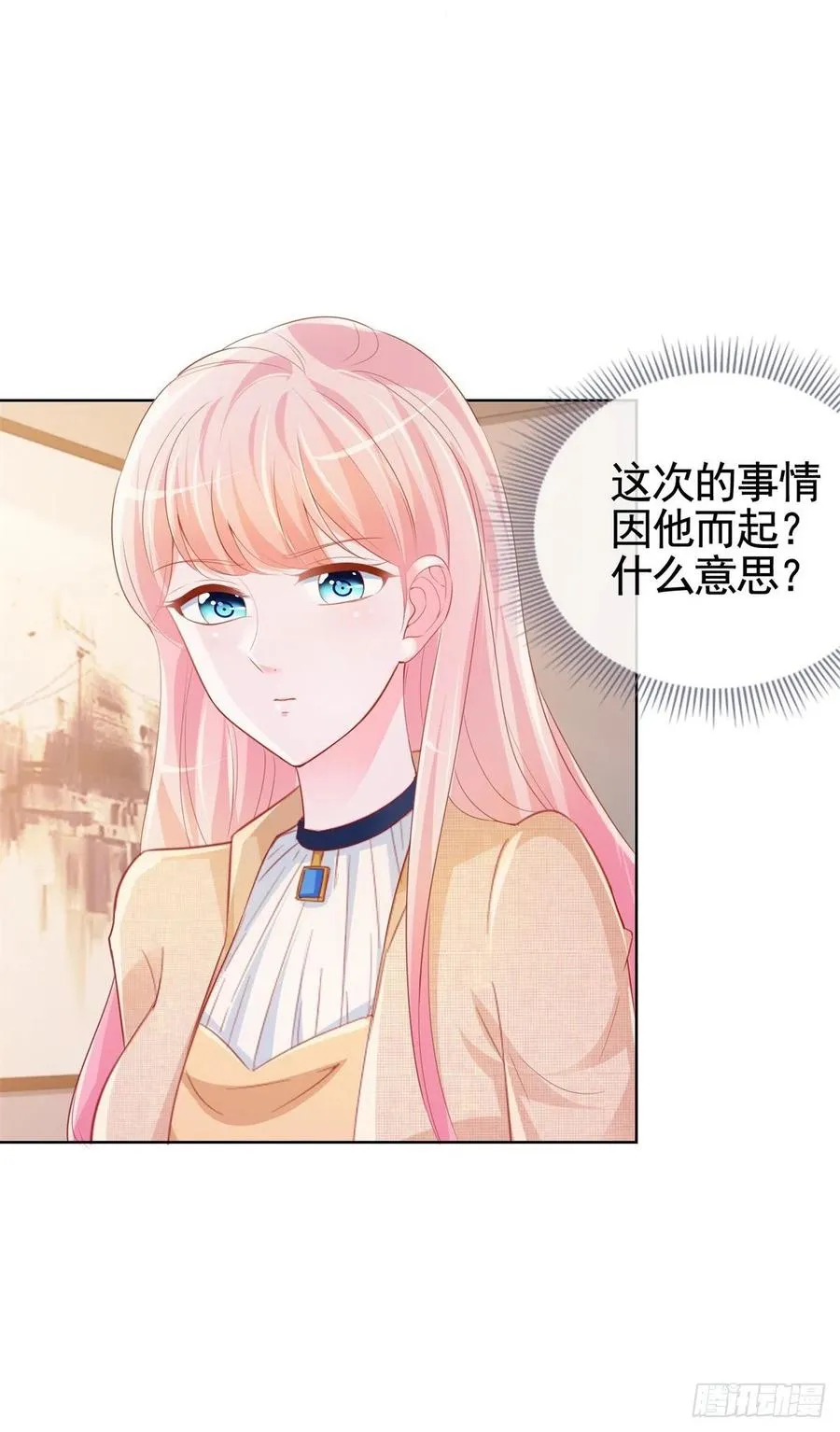 第343话 艳照门事件 第18页