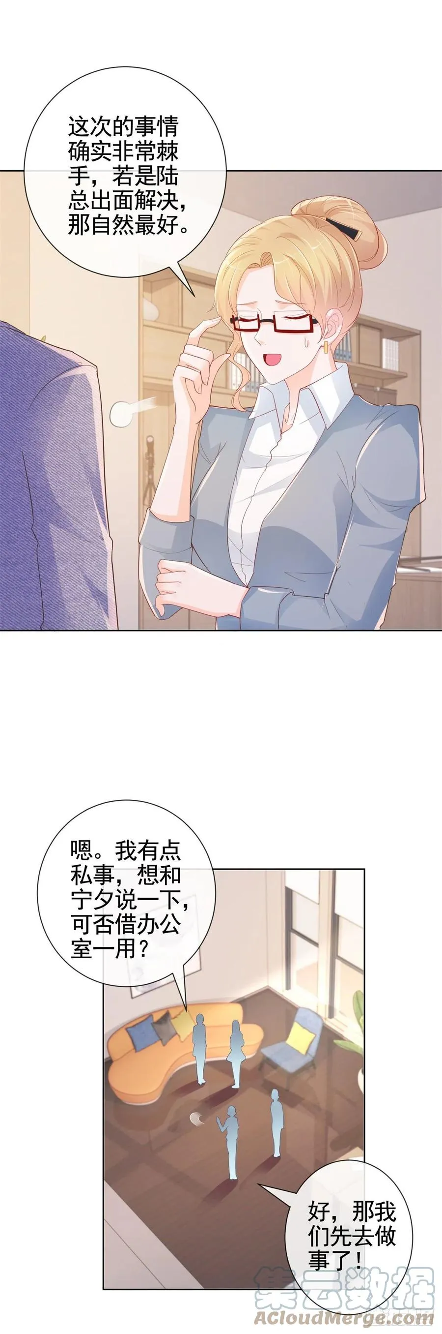 第343话 艳照门事件 第19页