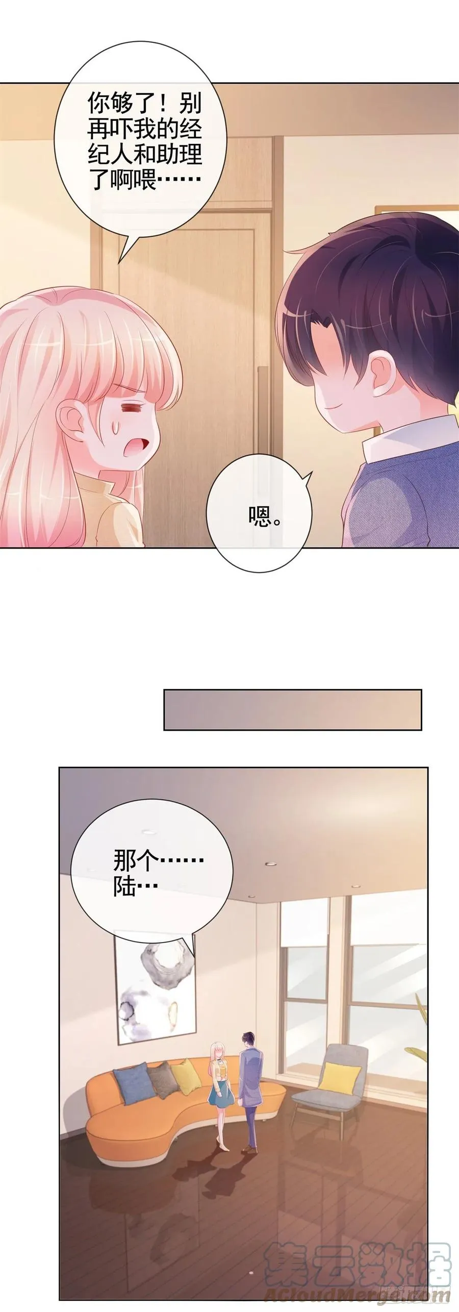 第343话 艳照门事件 第21页