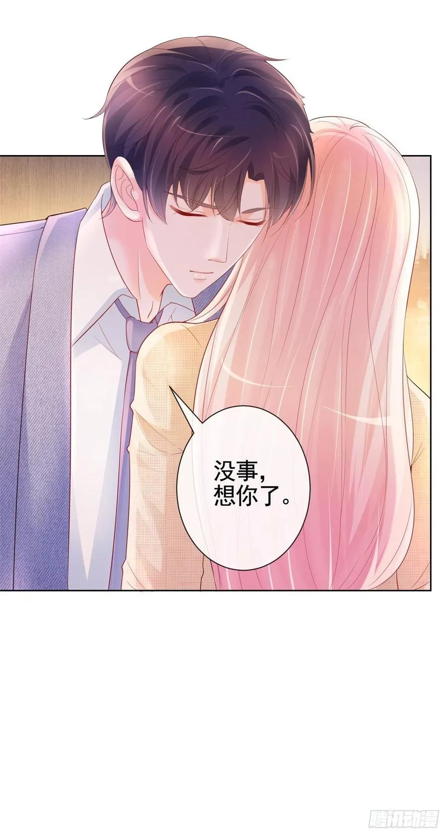 第343话 艳照门事件 第24页