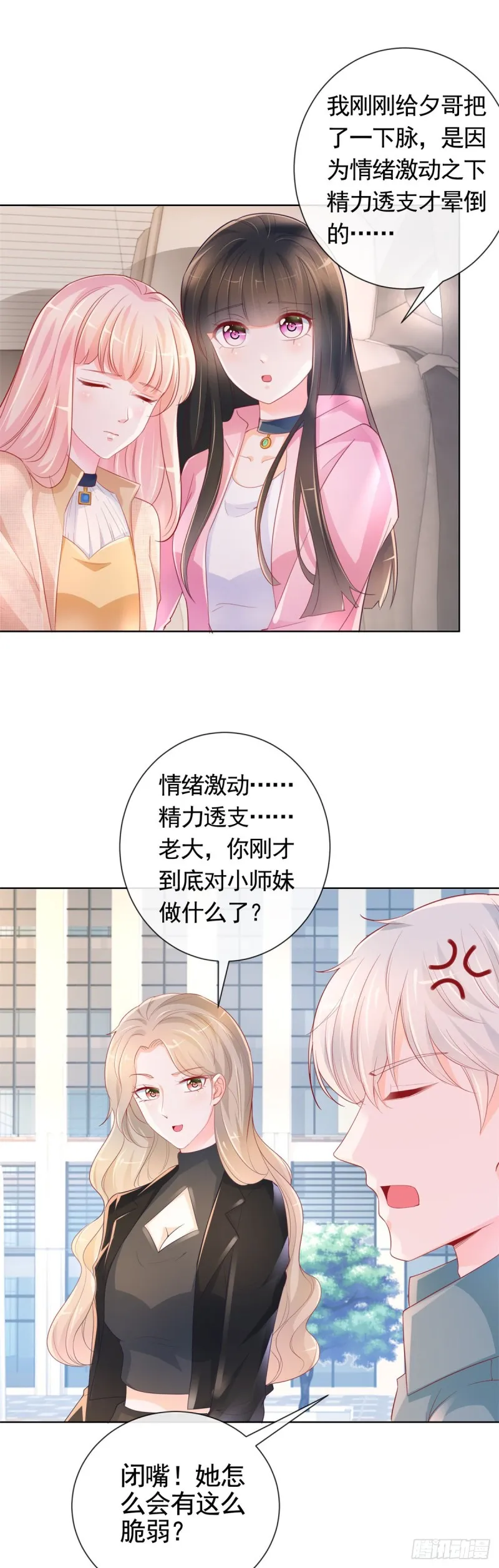 第342话 宁夕出现在云深床上 第2页