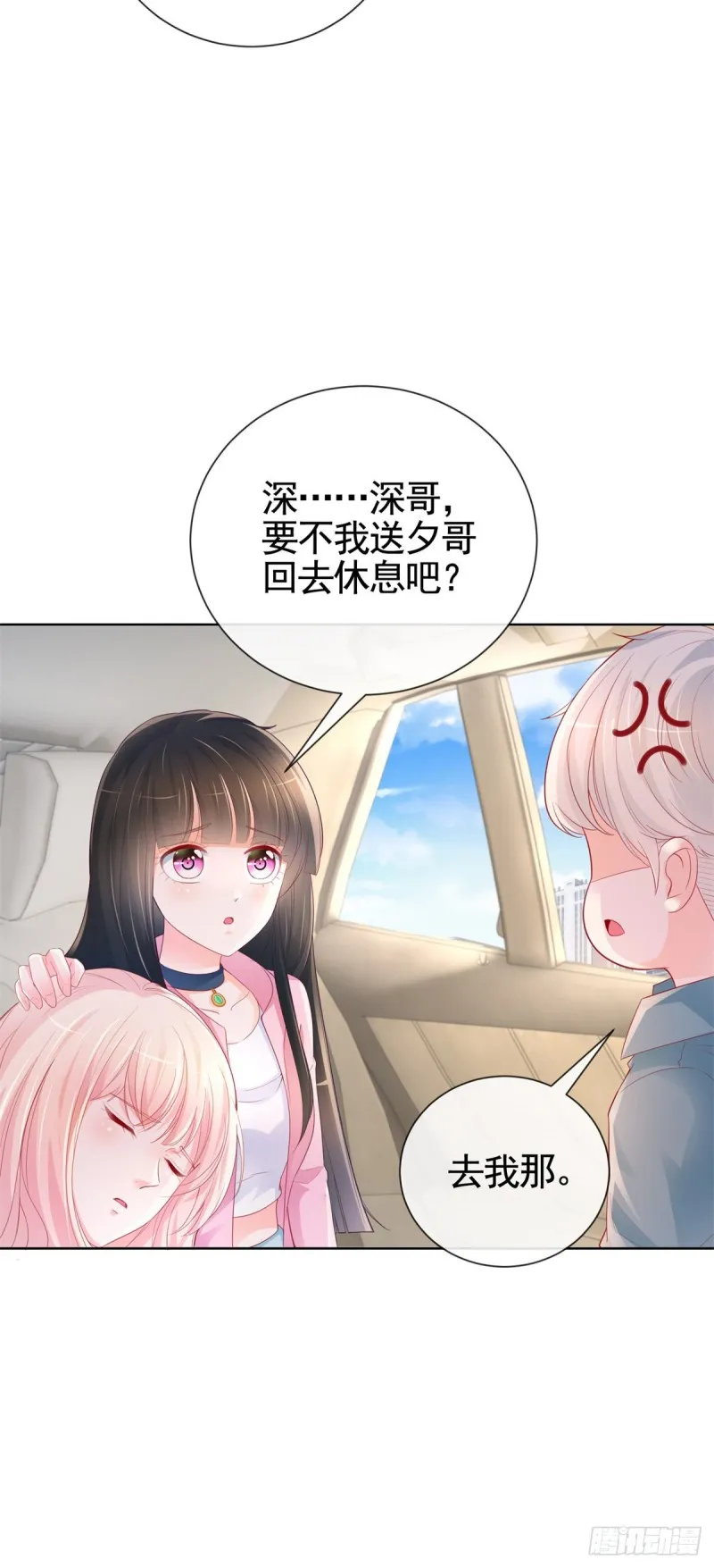 第342话 宁夕出现在云深床上 第3页