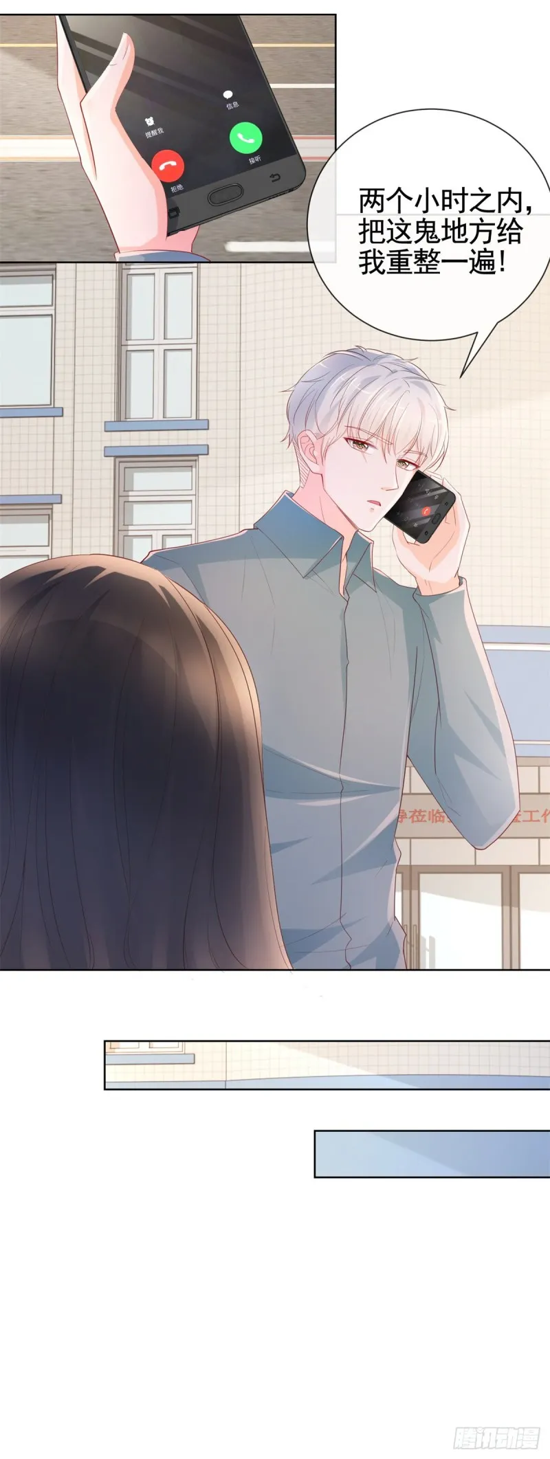 第342话 宁夕出现在云深床上 第5页