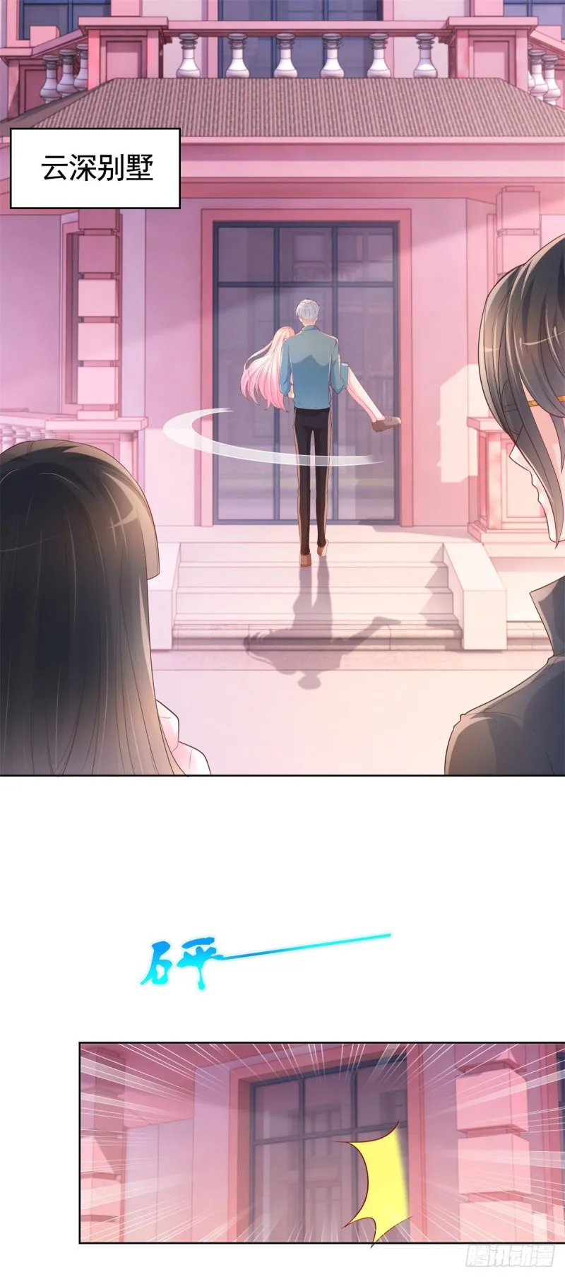 第342话 宁夕出现在云深床上 第6页