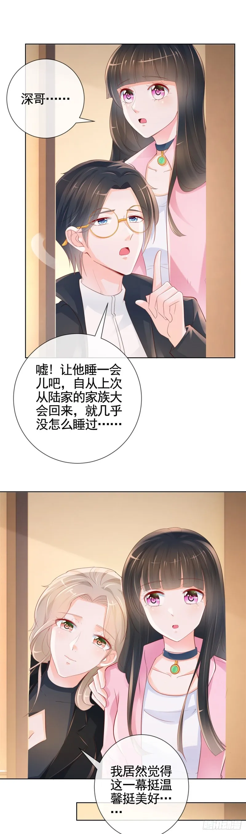 第342话 宁夕出现在云深床上 第10页