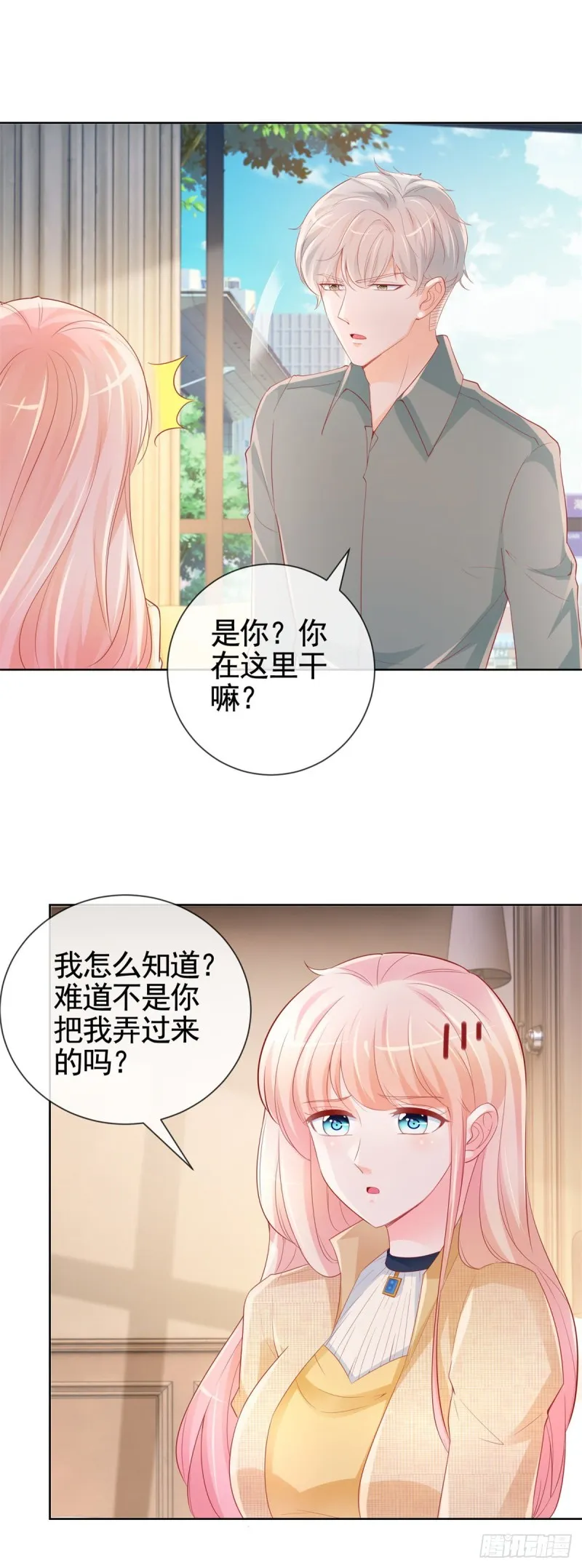 第342话 宁夕出现在云深床上 第16页