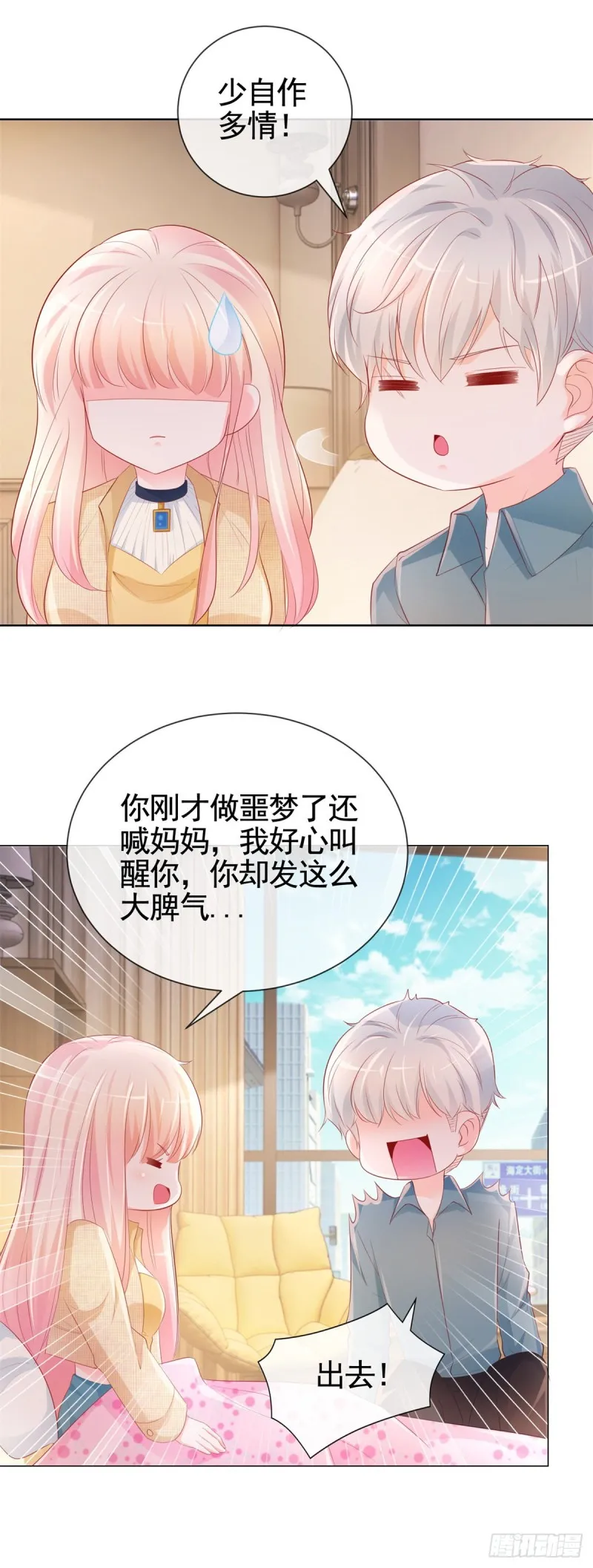 第342话 宁夕出现在云深床上 第17页