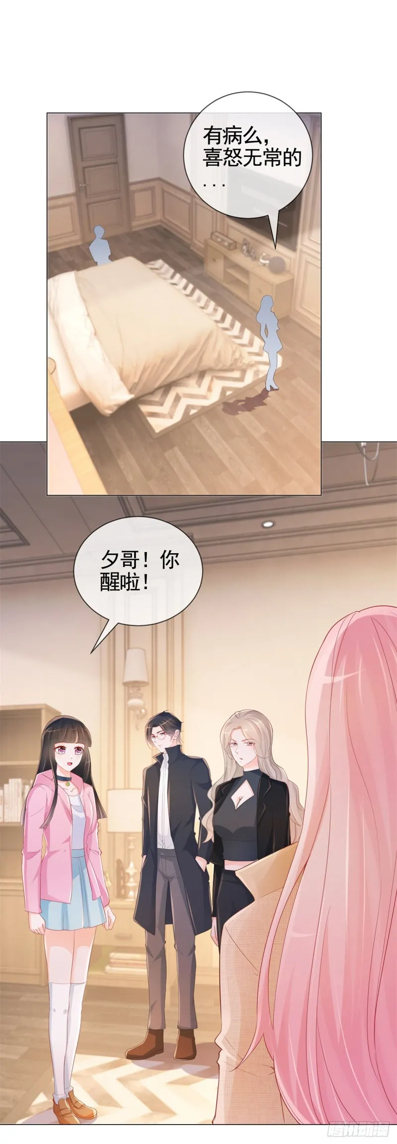 第342话 宁夕出现在云深床上 第18页
