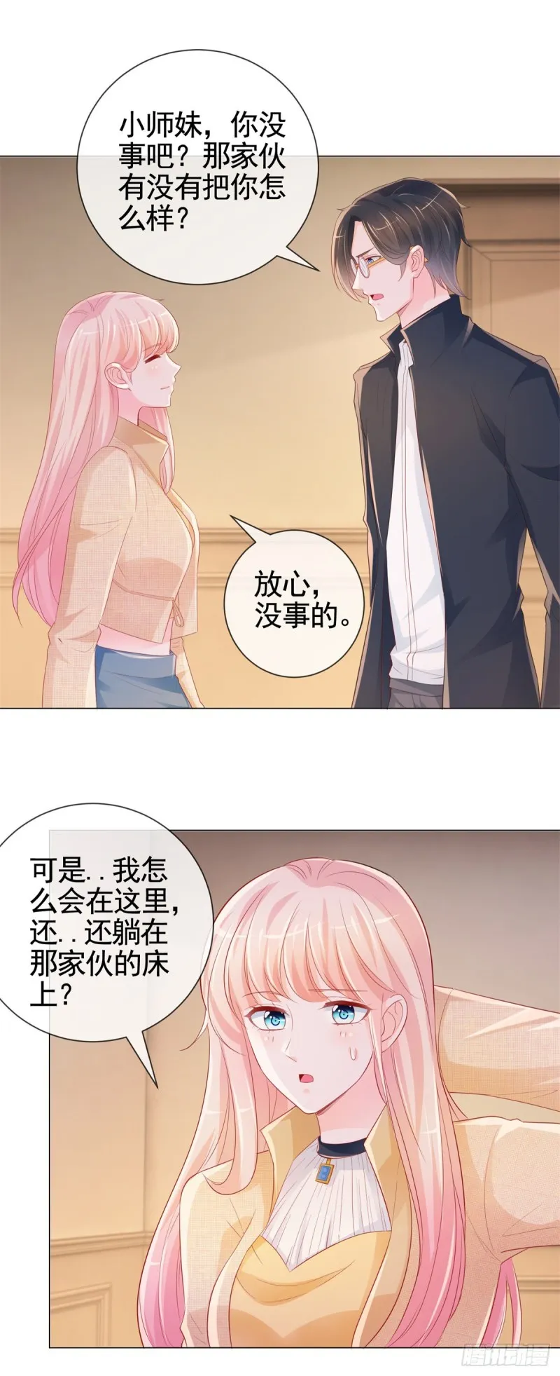 第342话 宁夕出现在云深床上 第19页