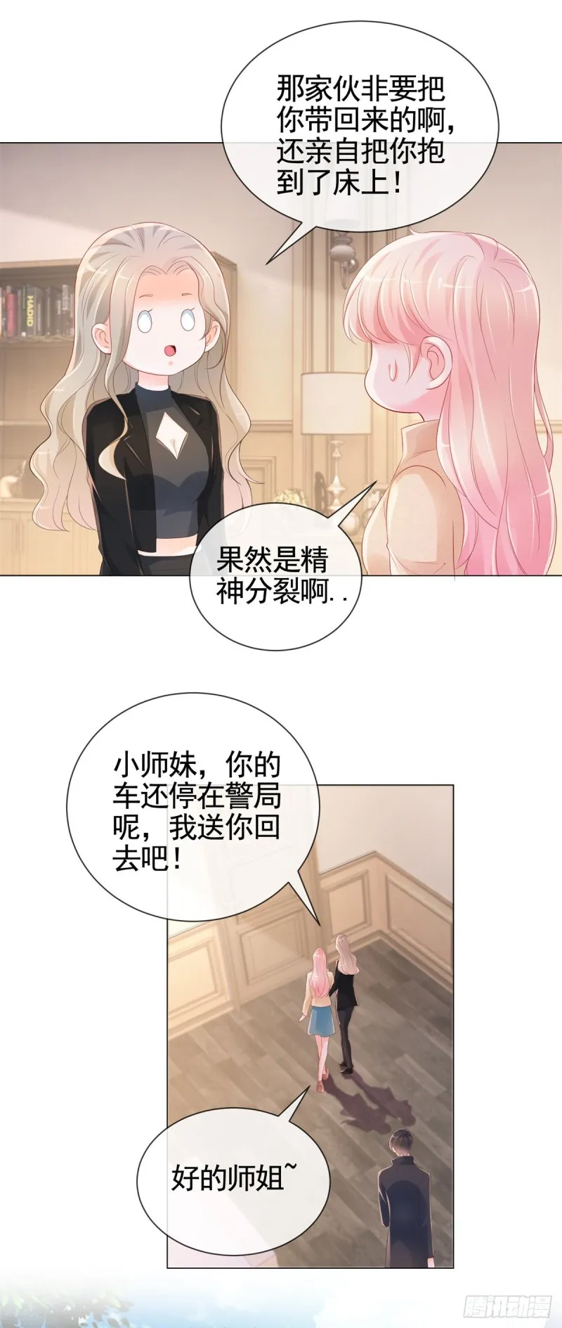 第342话 宁夕出现在云深床上 第20页