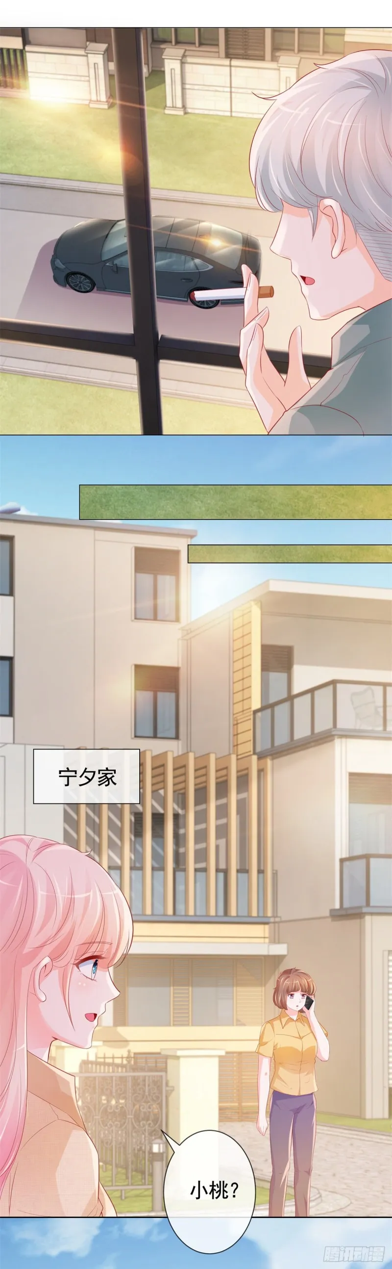第342话 宁夕出现在云深床上 第22页