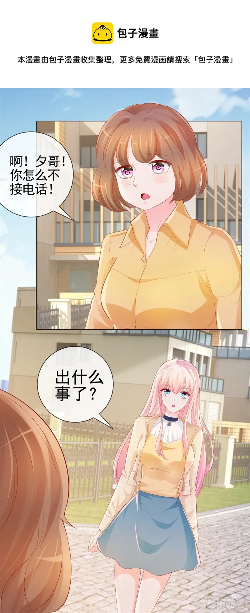 第342话 宁夕出现在云深床上 第23页