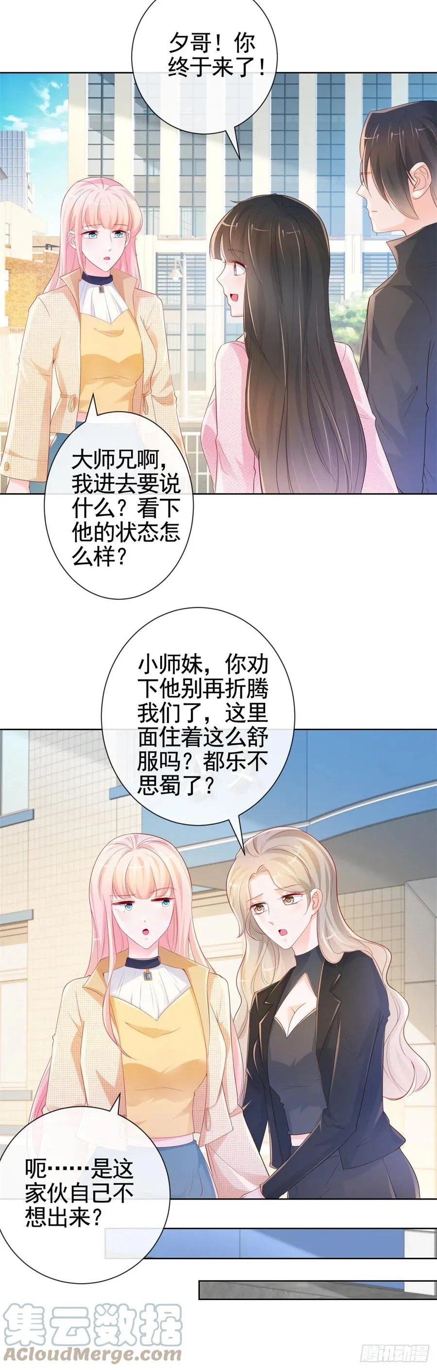 第341话 标准答案 第3页