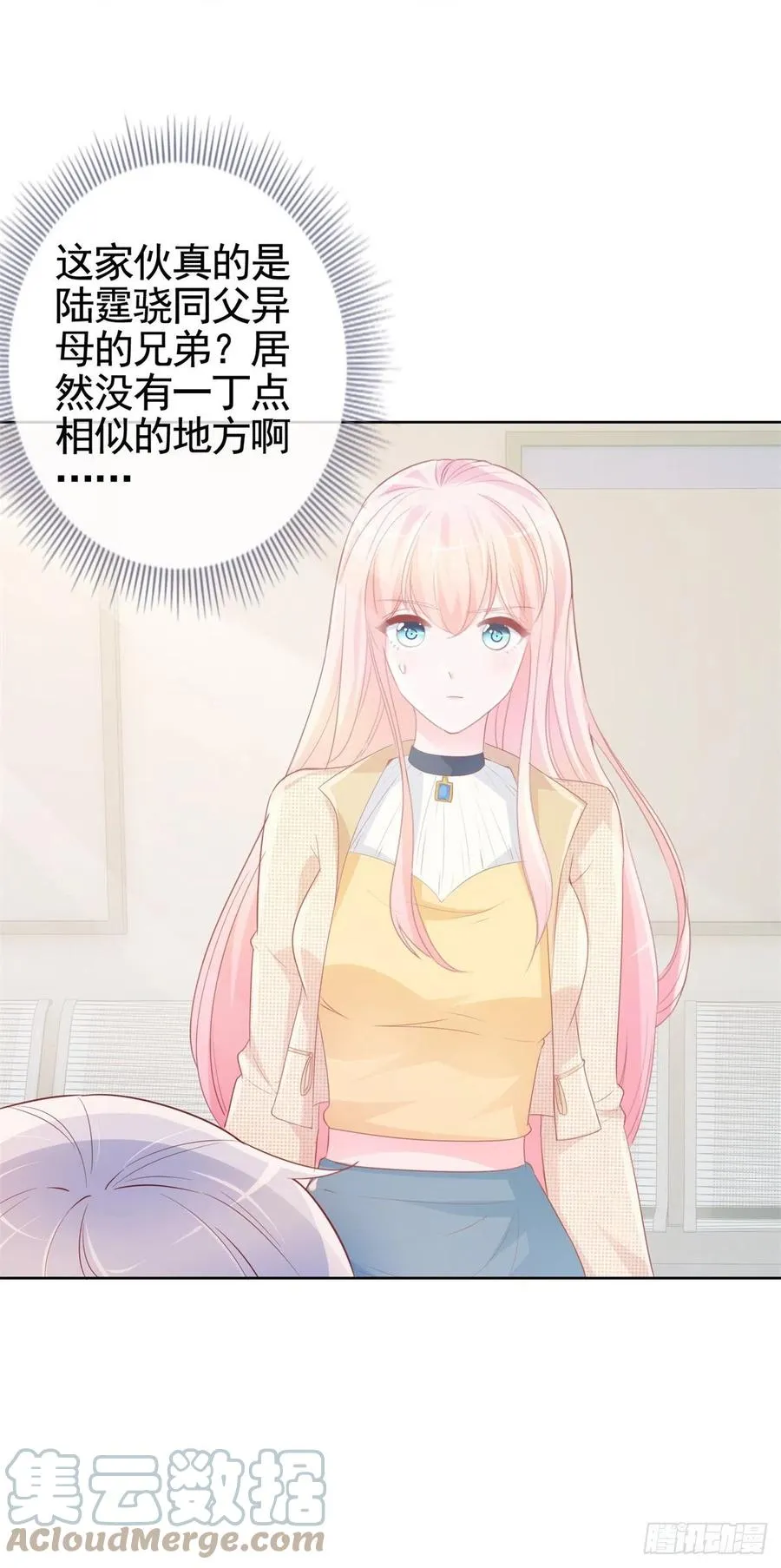 第341话 标准答案 第5页