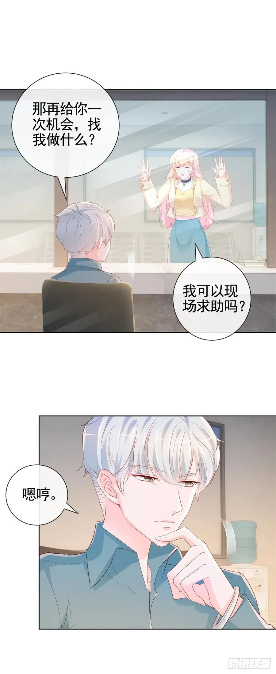 第341话 标准答案 第8页