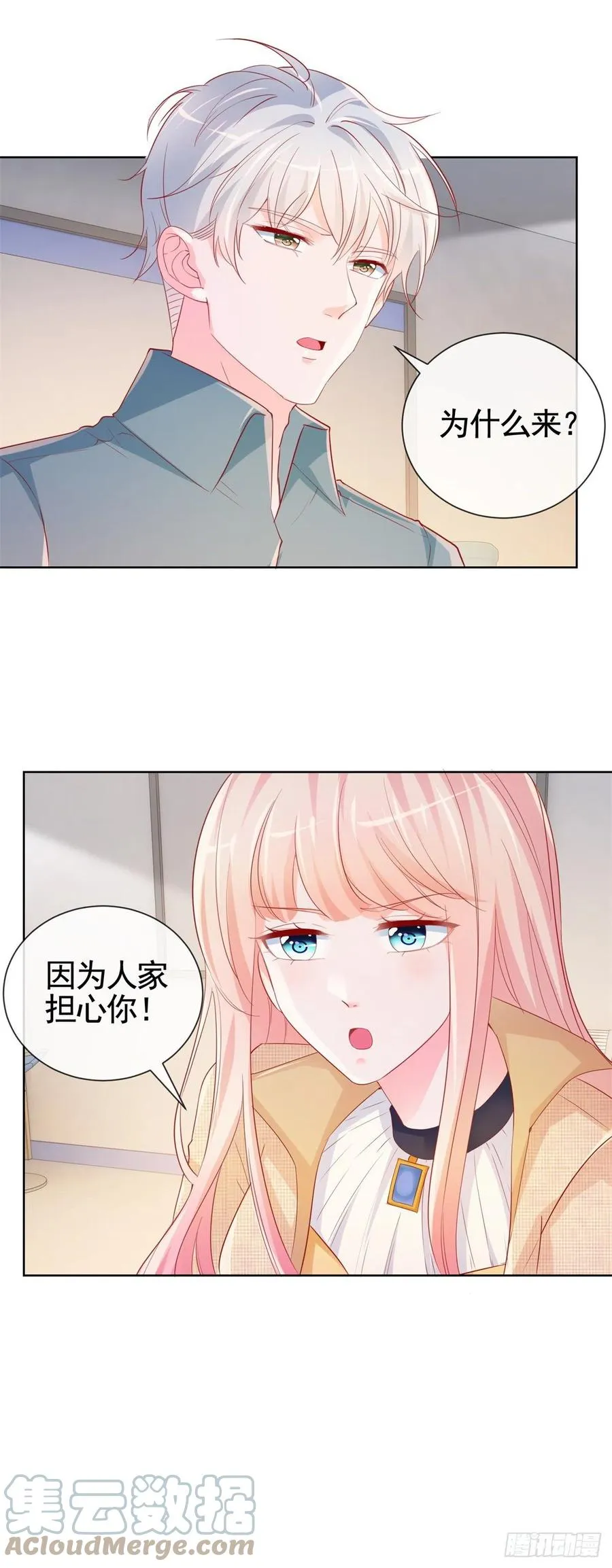 第341话 标准答案 第11页