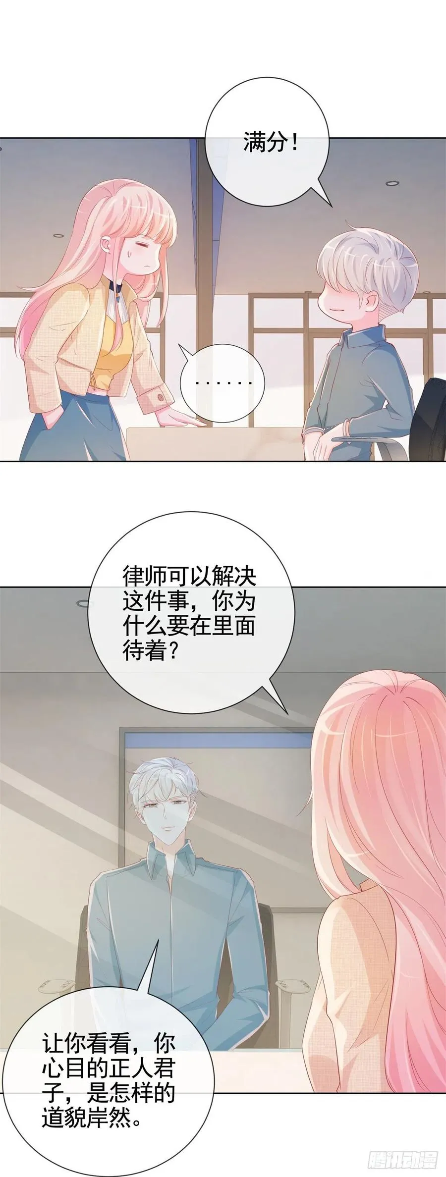 第341话 标准答案 第12页