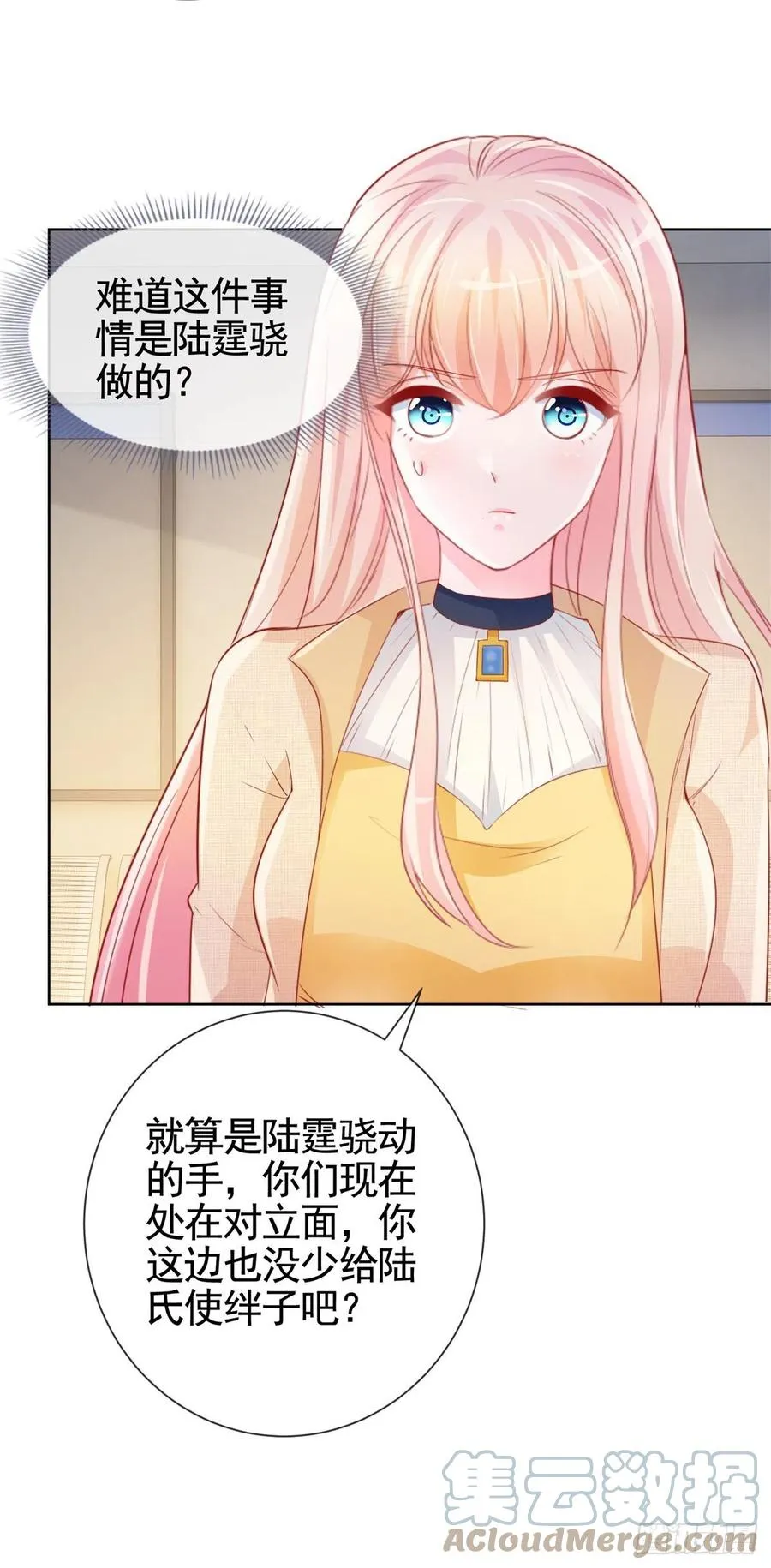第341话 标准答案 第13页