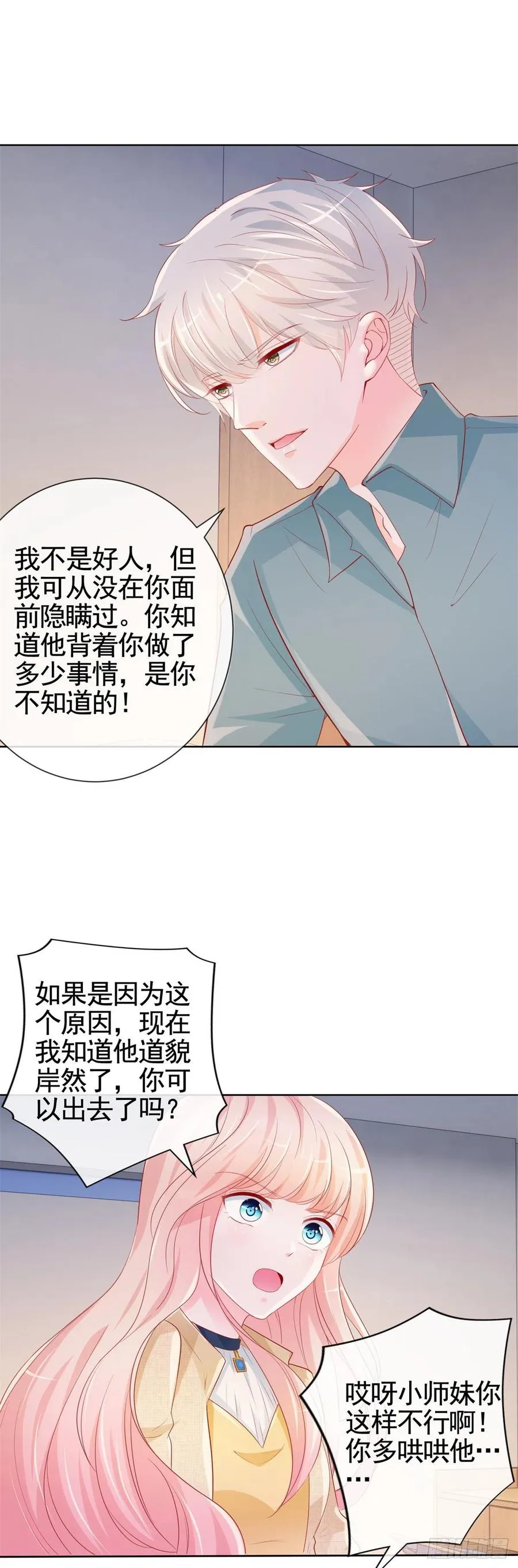 第341话 标准答案 第14页