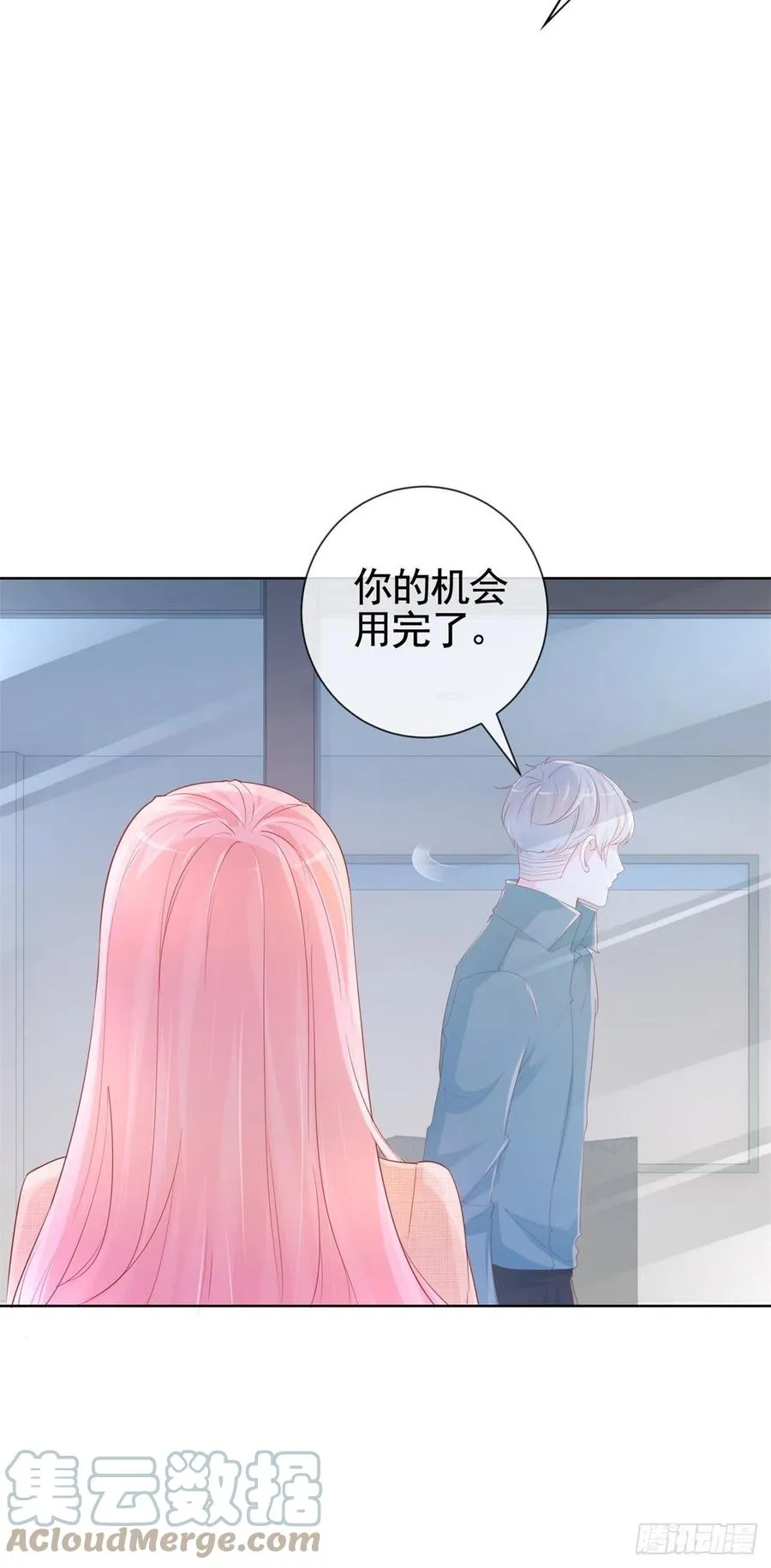 第341话 标准答案 第15页