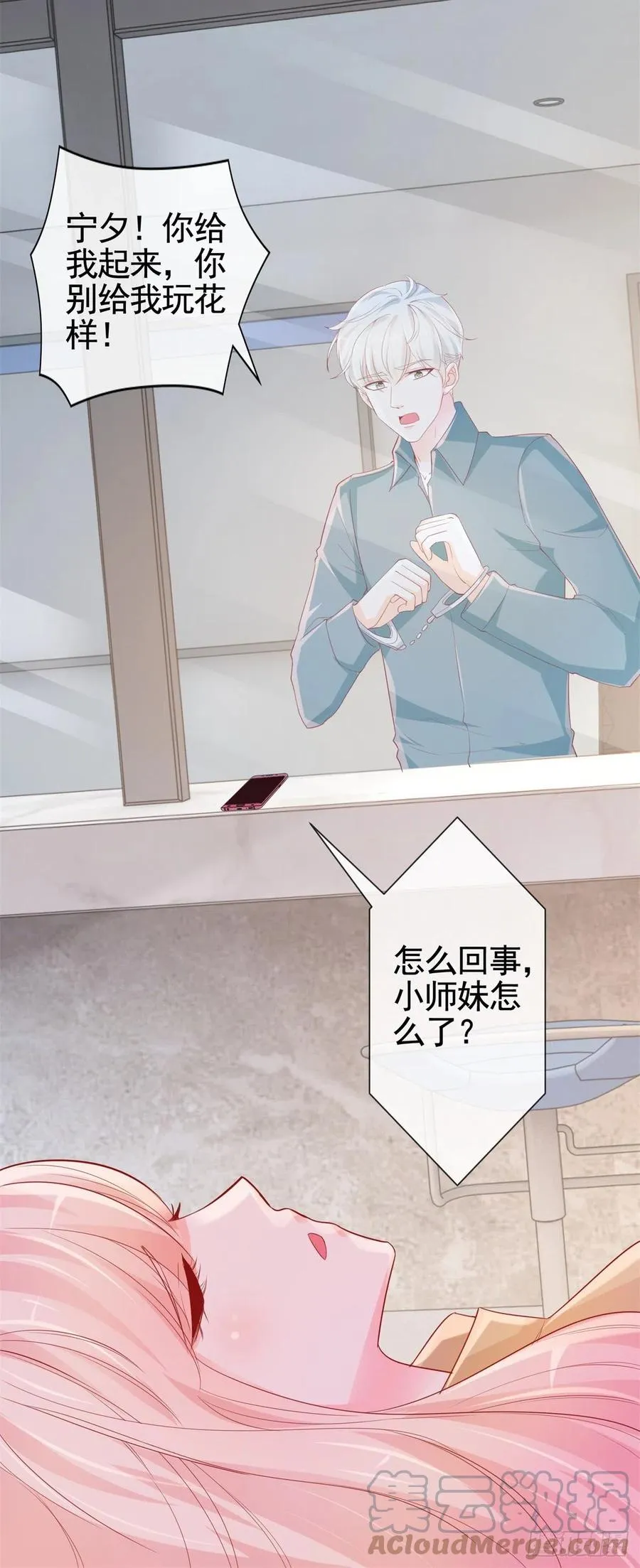 第341话 标准答案 第17页