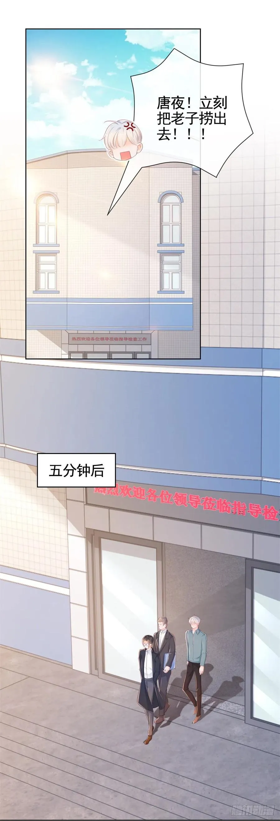第341话 标准答案 第18页