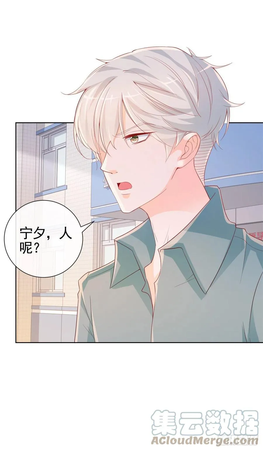 第341话 标准答案 第19页