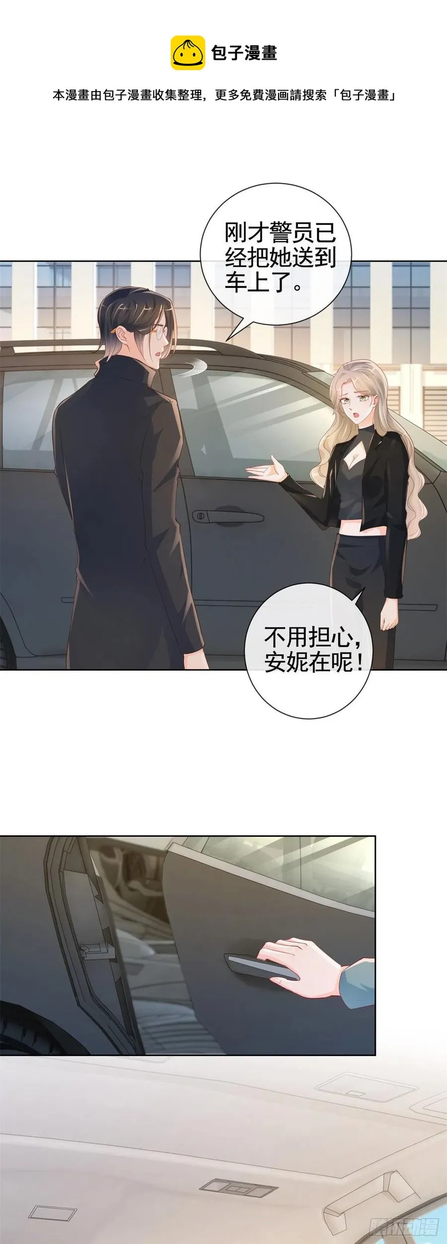 第341话 标准答案 第20页