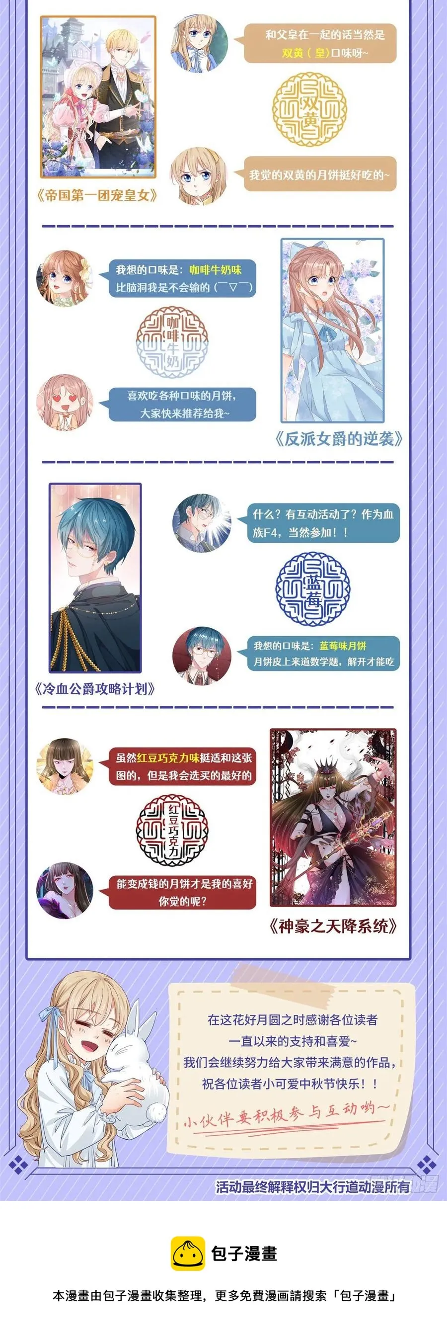 第341话 标准答案 第24页