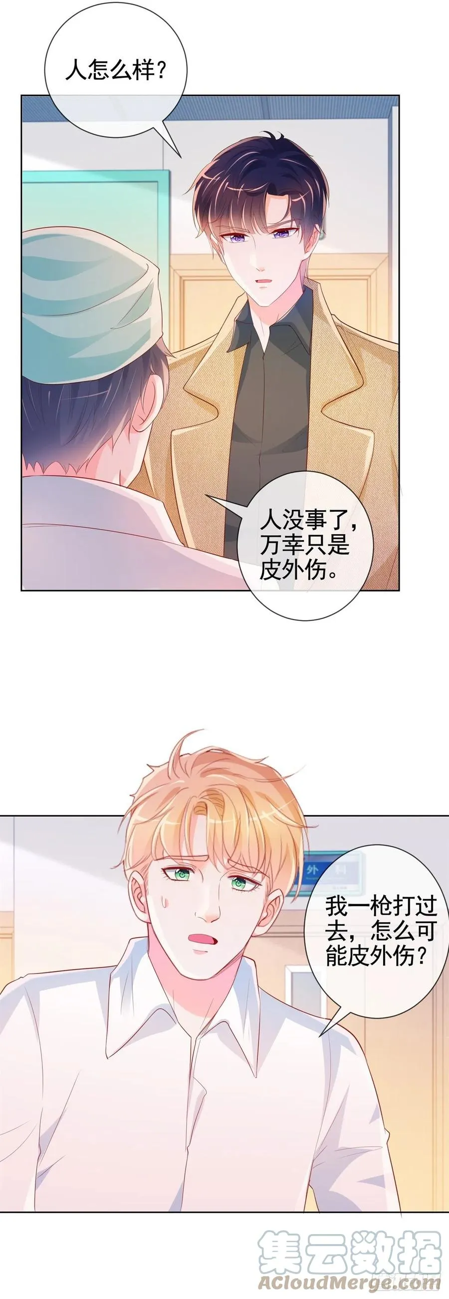 第340话 中枪的宁夕被求婚 第3页